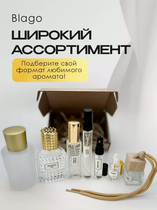 Blago Perfumes Распив духов по мотивам White Jasmine Mint, белый, фото 8