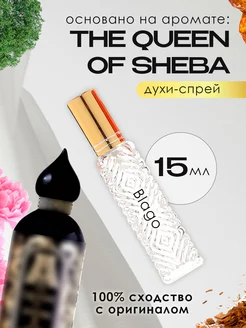 Распив духов по мотивам The Queen of Sheba