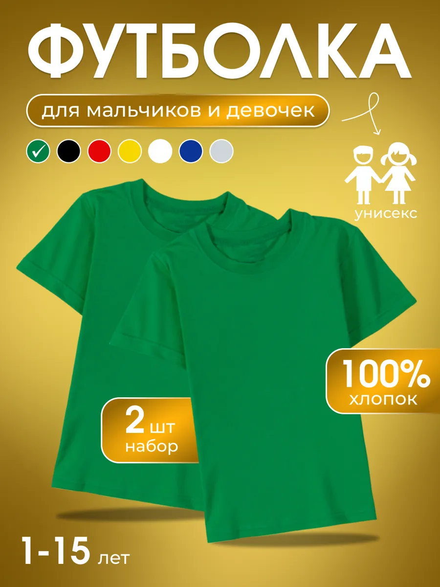 Футболка зеленый базовый...
