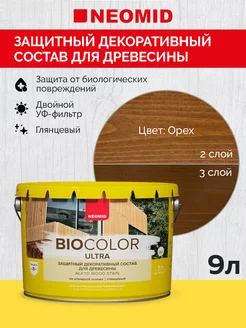 Декоративная пропитка для дерева BIO COLOR ULTRA 9л