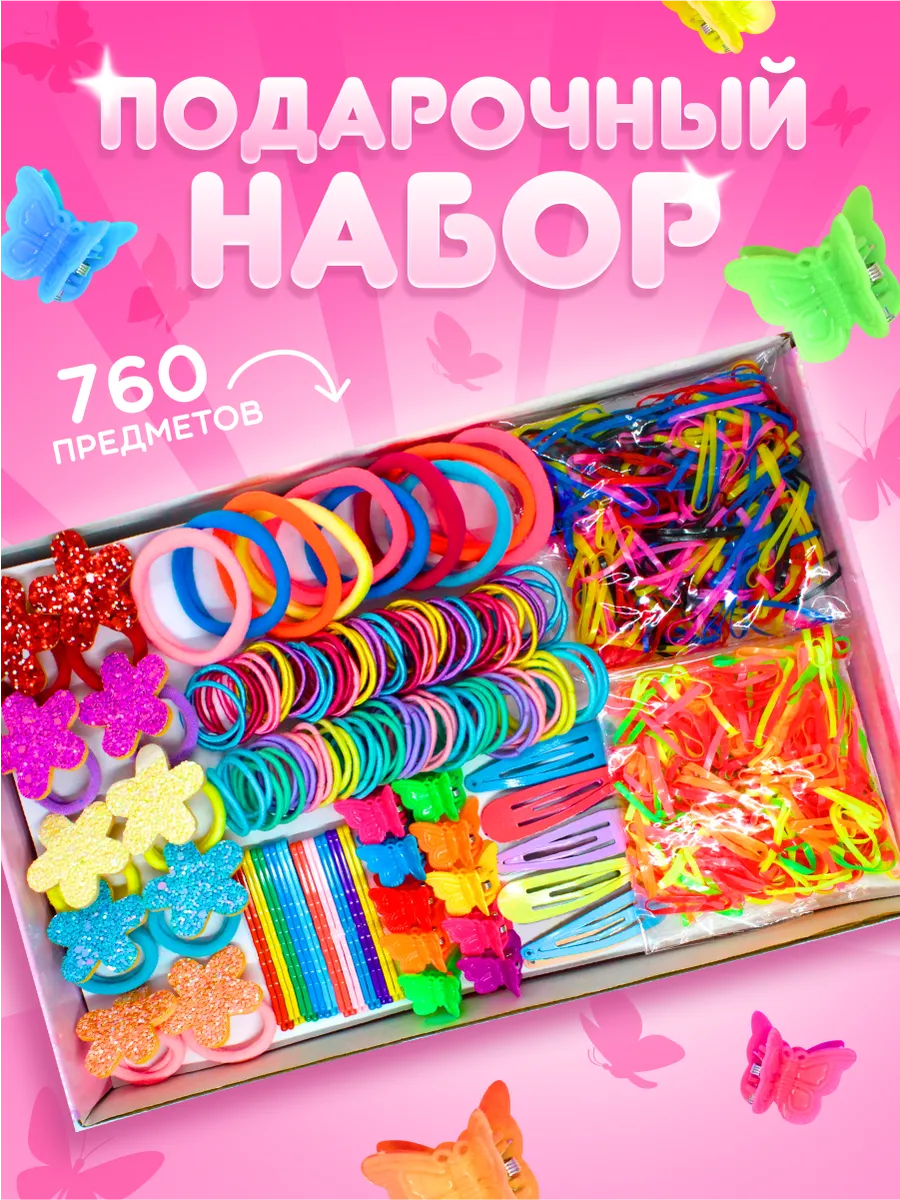 Резинки и заколки для...
