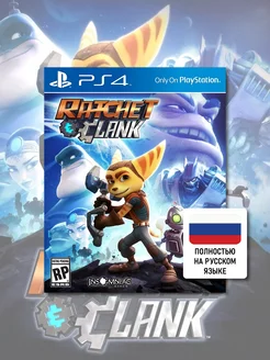 Ratchet & Clank PS4 (диск, русская обложка)