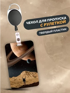 Чехол для пропуска с рулеткой 40A 237678680 купить за 324 ₽ в интернет-магазине Wildberries