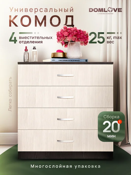 DomLove Комод деревянный шкаф для вещей для одежды, бежевый, фото 4