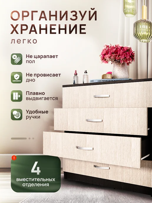 DomLove Комод деревянный шкаф для вещей для одежды, бежевый, фото 5