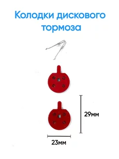 Колодки для дисковых тормозов