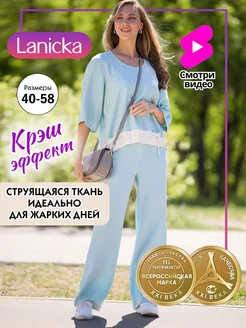 Брюки широкие палаццо лето Lanicka 237680469 купить за 3 066 ₽ в интернет-магазине Wildberries