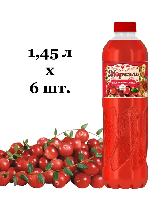 Ниагара Морс "Морсэль" Брусника-Клюква 0,46л 12шт, 1,45 л, 6 шт, фото 2