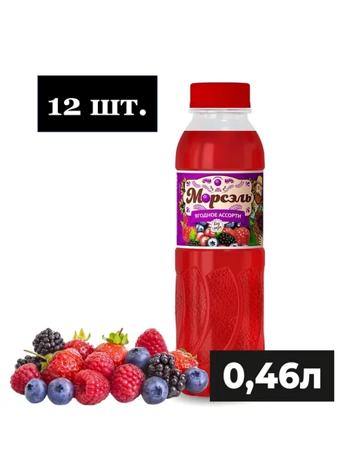 Ниагара Морс "Морсэль" Ягодное ассорти 0,46л 12шт, 0,46 л, 12 шт, фото 2