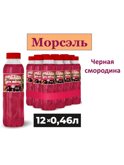 Ниагара Морс "Морсэль" Черная смородина 0,46л 12шт, 0,46 л, 12 шт