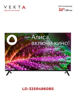 Телевизор смарт Яндекс с Алисой LED 32" LD-32SR4860BS VEKTA 237681572 купить за 14 877 ₽ в интернет-магазине Wildberries