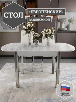 Стол овальный кухонный раздвижной обеденный Fort meb 237682101 купить за 6 864 ₽ в интернет-магазине Wildberries