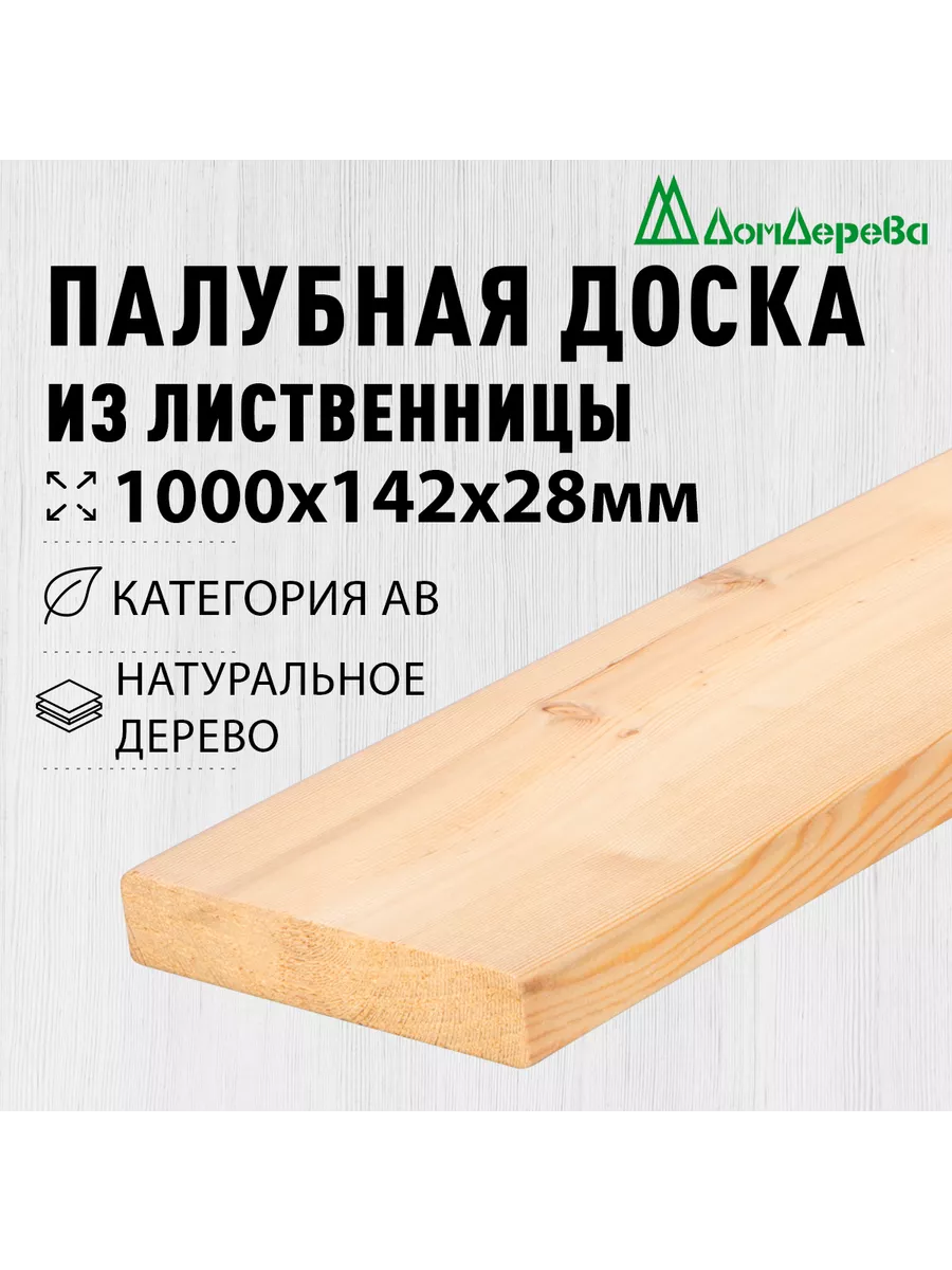 Палубная доска...