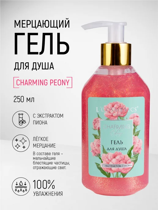 LCosmetics Подарочный набор для женщин Люби себя, зеленый, фото 7