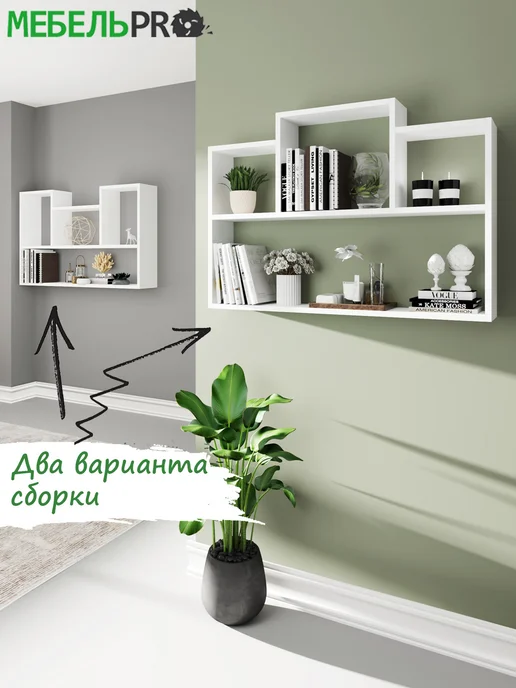 MebelPRO Полка настенная навесная для книг и цветов, белый, фото 2