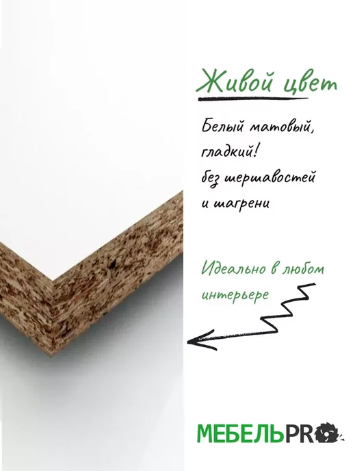 MebelPRO Полка настенная навесная для книг и цветов, белый, фото 8
