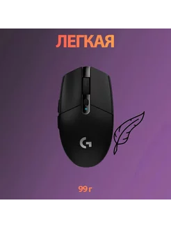 Игровая мышь беспроводная Logitech G304 Lightspeed