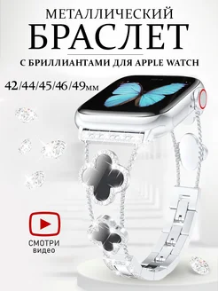 Ремешок для Apple Watch 42/44/45/46/49 mm (Ultra) BRONO MO 237687928 купить за 850 ₽ в интернет-магазине Wildberries