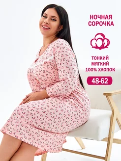 Ночная сорочка хлопок с рукавами Счастье_в_дом 237688317 купить за 597 ₽ в интернет-магазине Wildberries