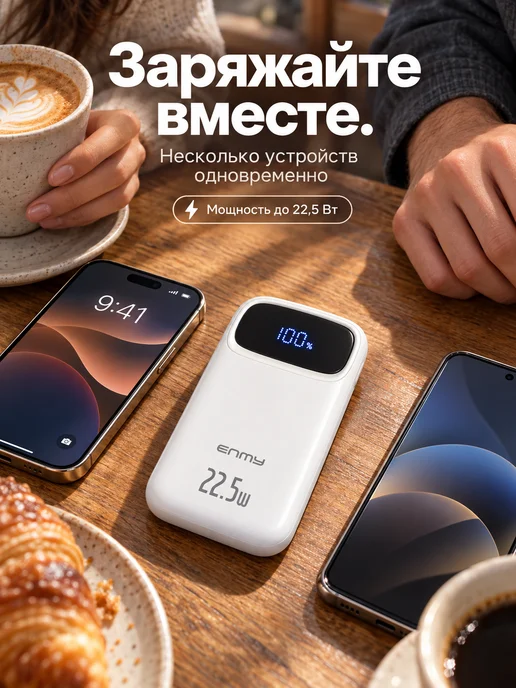ENMY Портативный повербанк 10000 mAh мини с быстрой зарядкой, 10000 мАч, фото 5