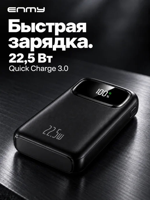 ENMY Повербанк 10000 mini power bank с быстрой зарядкой, черный, фото 3