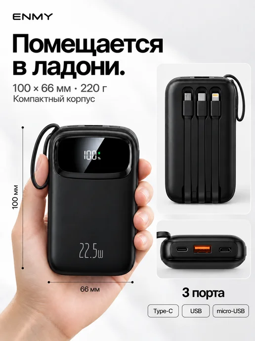 ENMY Повербанк 10000 mini power bank с быстрой зарядкой, черный, фото 4