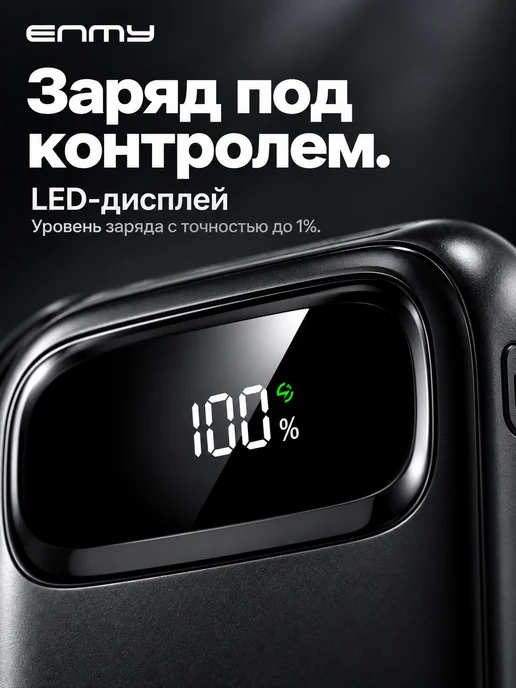 ENMY Повербанк 10000 mini power bank с быстрой зарядкой, черный, фото 5