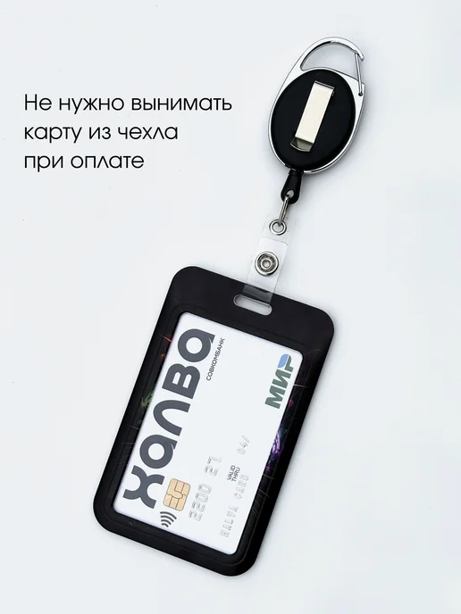 40A Чехол для пропуска с рулеткой, черный, фото 6