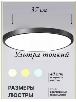 Люстра потолочная Ismalux 237690252 купить за 872 ₽ в интернет-магазине Wildberries