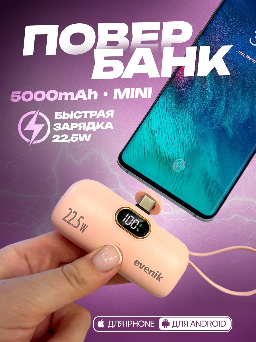 Внешний аккумулятор Powerbank...