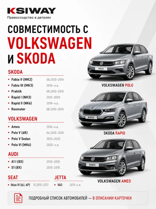 KSIWAY Фильтр салона угольный 6R0820367 Skoda VW, вариант, фото 2