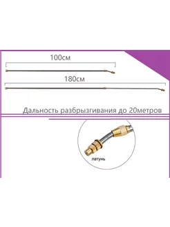 Удочка для опрыскивателя телескопическая 1.8метр