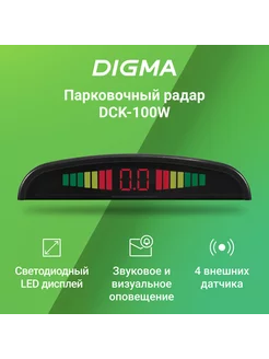 Парковочный Радар DCK-100W 4 датчика 22мм белый DIGMA 237695396 купить за 1 478 ₽ в интернет-магазине Wildberries