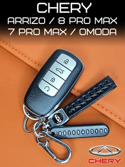 Чехол на ключ Chery tiggo 7 pro max Omoda Exeed Jetour LAZA_AUTO 237695913 купить за 400 ₽ в интернет-магазине Wildberries