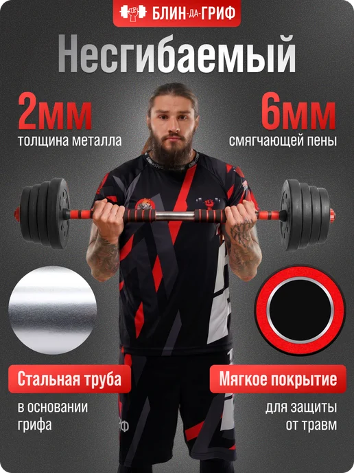 BDGPRO Штанга спортивная 10 кг гантели разборные (2х5 кг), 10 кг, 5 кг, фото 2