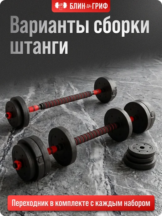 BDGPRO Штанга спортивная 10 кг гантели разборные (2х5 кг), 10 кг, 5 кг, фото 4