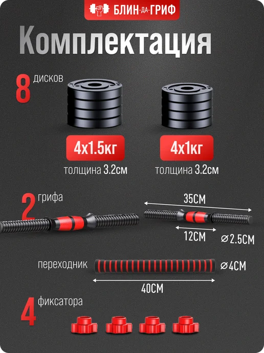 BDGPRO Штанга спортивная 10 кг гантели разборные (2х5 кг), 10 кг, 5 кг, фото 8