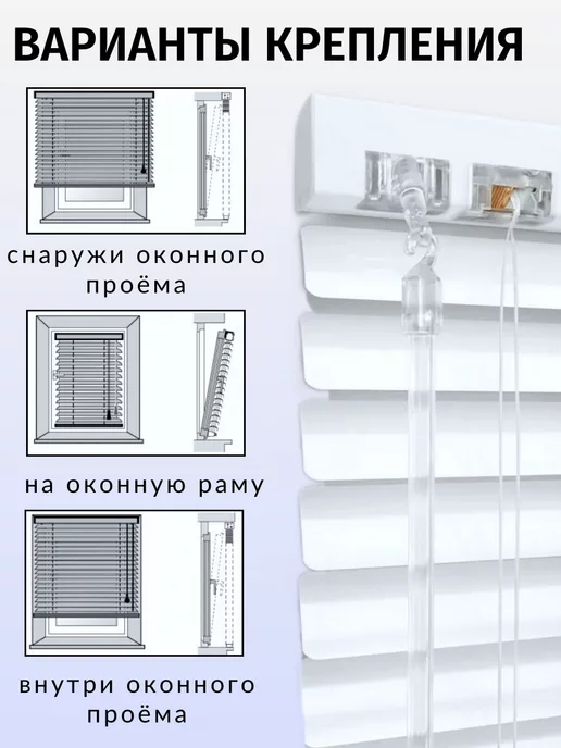 Жалюзи горизонтальные алюминиевые белые 55*160 см левое упр, 65x160 см, фото 5