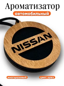 Автомобильный ароматизатор Nissan