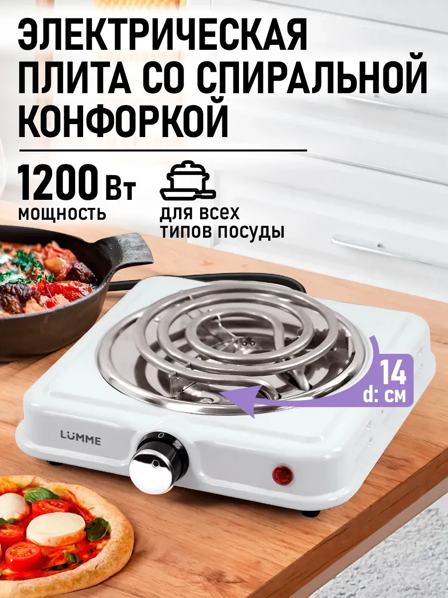Плитка электрическая настольная 1 конфорка, 1200 Вт