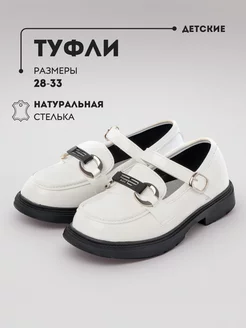 Туфли школьные осенние Tarafun 237698489 купить за 1 765 ₽ в интернет-магазине Wildberries