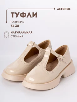 Туфли школьные Tarafun 237698490 купить за 2 619 ₽ в интернет-магазине Wildberries