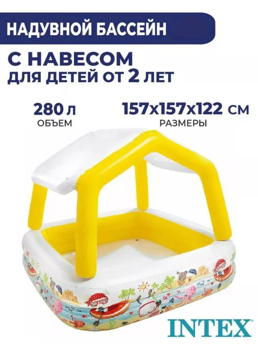 Бассейн с...