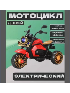 детский мотоцикл на аккумуляторе 237698914 купить за 4 270 ₽ в интернет-магазине Wildberries