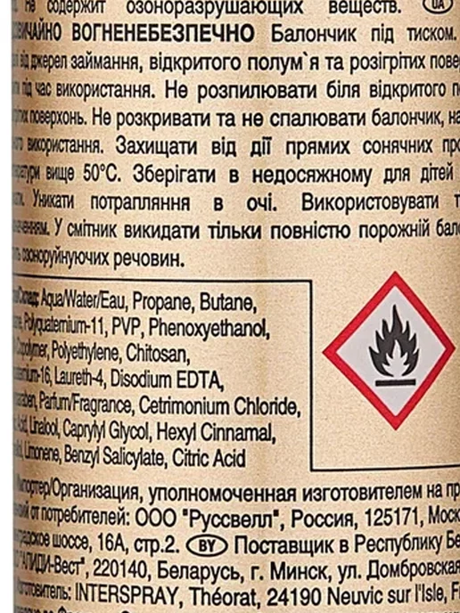 WELLAFLEX Мусс Мгновенный объем для укладки волос 200 мл, 200 мл, фото 5