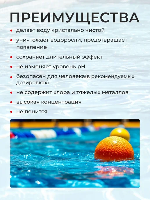 ZIDEZ Средство для бассейна Альгицид 5 л, 5 л, фото 2