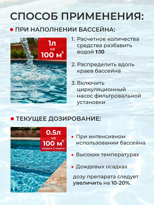 ZIDEZ Средство для бассейна Альгицид 5 л, 5 л, фото 3