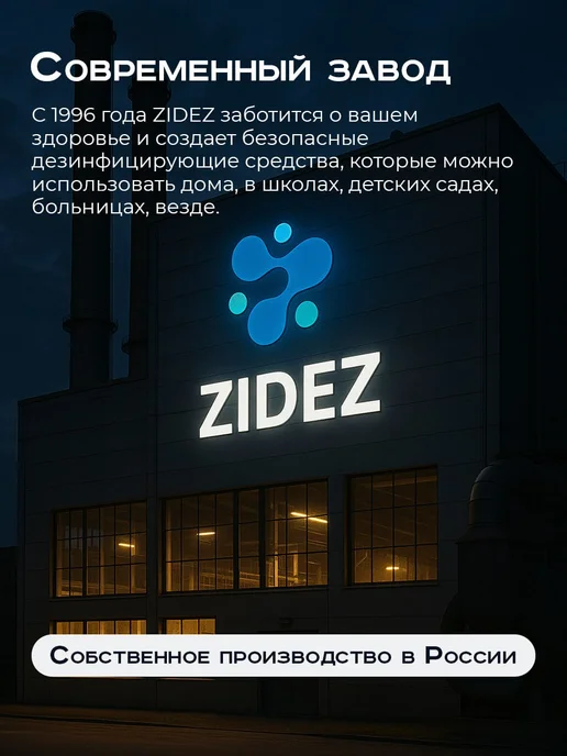 ZIDEZ Средство для бассейна Альгицид 5 л, 5 л, фото 7