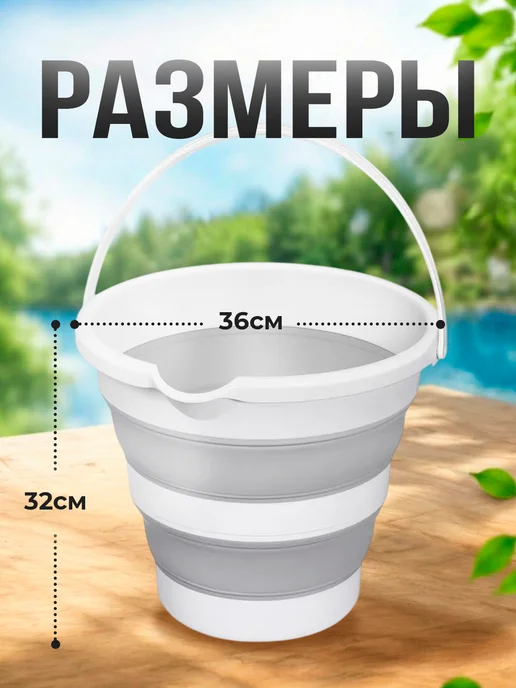 ELF plast Ведро складное хозяйственное 12 л, 12 л, фото 2