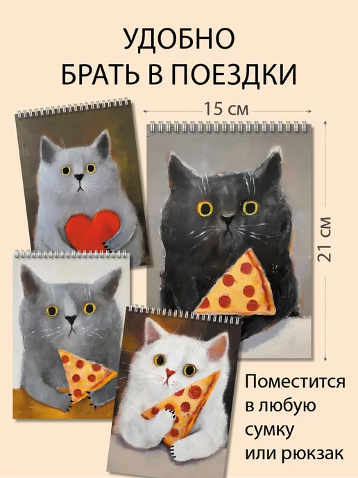 Газета Крот Блокноты для рисования А5 Коты, черный, фото 2